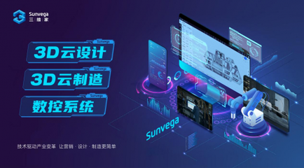 數字孿生助推中國家居智造，三維家論道云棲大會廣受關注