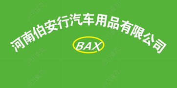 綠色主題背景墻設計 汽車用品廣告圖片高清下載與發布指南