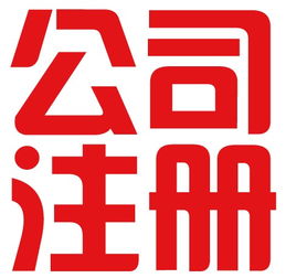 廈門工商代理注冊(cè) 一站式服務(wù)助力企業(yè)啟航，廣告設(shè)計(jì)生產(chǎn)廠家價(jià)格全解析